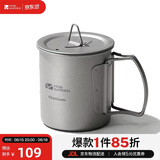 牧高笛（MOBIGARDEN）钛杯 户外露营野餐轻量便携可烧水钛杯水杯300ml NX20666038 钛色