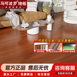 马可波罗强化复合地板 ENF级耐磨耐烟烫防水防潮 室内家用卧室客厅地暖 PTE8870 平米