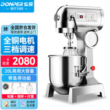 东贝(Donper)和面机商用搅拌机打蛋机厨师机面粉搅拌机打蛋器全自动多功能揉面机鲜奶机HL-B20