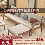 蒙特洛华北欧全实木沙发客厅小户型家用新中式直排沙发组合白蜡木佛山家具 四人位+脚踏 【全实木框架】