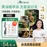 韩愢【官方】王姬代言山核桃植物老人盖白染发膏韩思泡泡剂自已在家染 黑茶色63【新升级款】