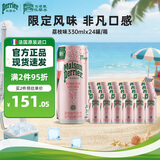 Perrier巴黎水氼颂家 法国进口气泡水 0糖0卡0脂荔枝味330ml*24罐