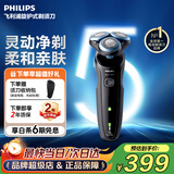 飞利浦（PHILIPS）剃须刀电动 亲肤S5000系列男士刮胡须刀官方正品实用生日礼物送男友老公送父亲长辈 【经典5系丨柔和亲肤】S5066/02