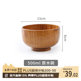千年恋木日式酸枣木碗儿童成人饭碗面碗家用餐具水果沙拉碗单个装 mw0004