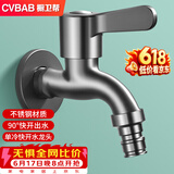 橱卫帮（CVBAB）洗衣机水龙头枪灰色不锈钢 拖把池自来水龙头4分单冷龙头CV1367H