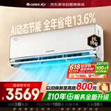 格力空调Ai冷静王1.5匹挂机空调挂机一级能效变频省电KFR-35GW/(35529)FNhAb-B1(WIFI)