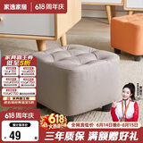 家逸沙发凳客厅坐凳家用小凳子换鞋凳网红沙发墩坐凳脚踏凳小板凳