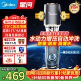 美的前置过滤器自来水过滤器净水器反冲洗自动清洗刮洗15T大通量-11S全屋净水器