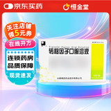 [精一] 转移因子口服溶液 10ml*6支/盒 1盒装