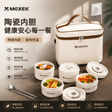 MGXEK德国陶瓷内胆饭盒保鲜盒上班族午餐盒微波炉专用便当盒多层密封防 【插电恒温款】陶瓷内胆300ml*2+400ml