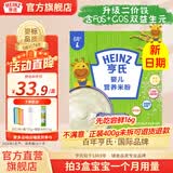 亨氏宝宝辅食婴儿高铁营养米粉强化铁米糊益生元(6个月至36个月） 原味米粉 400g*1盒