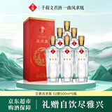 文君凤求凰 52度 500ml*6瓶 整箱装 浓香型白酒 剑南春集团