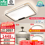 雷士（NVC）现代简约LED大厅吸顶灯客厅大灯饰全屋温馨卧室书房灯具套餐高显 【2室2厅】4灯-客厅+卧室*2+吊扇