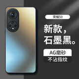 梦想可嘉 【AG磨砂】适用荣耀50手机壳 荣耀50保护套镜头全包超薄轻奢磨砂硅胶防摔简约男女款 石墨黑
