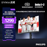 飞利浦EVNIA弈威电竞显示器 24.5英寸2K原生300Hz FastIPS HDR400出厂校准 HDMI2.1硬件低延迟25M2N5500U