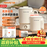 九阳（Joyoung）【价保618】热水壶烧水壶电热水壶 折叠便携水壶 烧水杯便携可折叠开水壶泡面杯K06FD-WZ8