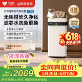 贝昂0耗材空气净化器专业除过敏原杀菌消毒除甲醛除烟味家用消毒机除过敏原认证X3H鸿蒙版