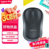 罗技（Logitech）M185鼠标 无线鼠标 办公鼠标 对称鼠标 黑色灰边 带无线2.4G接收器