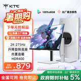 KTC  27英寸2K高清275Hz原生240Hz 音箱 HDR400 硬件护眼 升降旋转 三角洲游戏白色显示器H27E6S