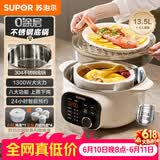 苏泊尔（SUPOR）电炖锅 电炖盅 隔水炖煮 家用煮粥煲汤锅燕窝炖盅4.5L白瓷内胆炖汤锅上蒸下炖DZ25YC876多功能锅