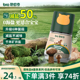 碧欧奇菌菇松茸鲜70g 宝宝盐减钠儿童辅食用盐调味0海盐 送婴幼儿辅食谱