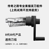 传奇之路 素描削笔器卷笔刀炭笔转笔刀手动美术专用削笔机手摇铅笔刀笔刨书写长笔芯自动速写钻笔削笔刀 II代III代产品通用滚刀【配件上机使用不退不换】