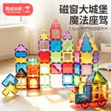 魔磁玩家（ MAGPLAYER）儿童玩具彩窗磁力片磁力积木男孩3-6岁生日礼物100件小车*2