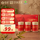 百花东北黑蜂结晶椴树蜂蜜360g*3瓶礼盒椴树雪蜜中华老字号 节日礼盒