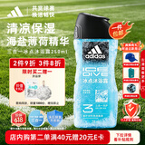 阿迪达斯（adidas）沐浴露男士专用洗发水洗面奶三效合一  游泳去氯 旅行装小瓶 冰点