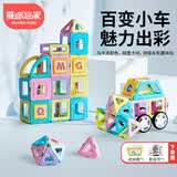 魔磁玩家（ MAGPLAYER）儿童玩具磁力片摩天轮磁力积木拼图156件男孩女孩3-6岁生日礼物