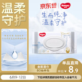 好奇（Huggies）金装婴儿湿巾80抽阿尔卑斯冰川水婴童手口可用去油污消毒便携