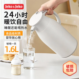 JEKO&JEKO保温壶家用热水瓶暖水壶宿舍大容量开水瓶玻璃内胆 1.6L浅灰色