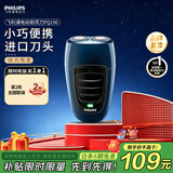 飞利浦（PHILIPS）剃须刀电动自动研磨刮胡刀飞利浦电动剃须刀便捷胡须刀小钢炮剃胡刀生日礼物送长辈老公 【经典便携款】PQ190/16便携装