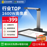 科密 AI智能扫描仪 1600万像素高拍仪 自动连续扫描 文件照片高清PDF合成 扫描全能王 A4软底 GP1100AF