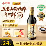 李锦记X京觅 山海鲜鲜生抽600g 五种食材【特级 生抽】酱油调料自然提鲜