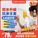 立邦补墙膏墙面修复防水防霉抗菌墙面修补膏堵洞腻子膏白色2.5kg