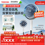 东芝（TOSHIBA）【花信风】电风扇空气循环扇家用落地扇电风扇卧室轻音客厅风扇F-DSC800XCN(W)