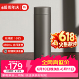 米家钛保温杯 Ti2 纯钛茶水分离杯 480ml 学生男女大容量水杯