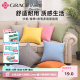 洁丽雅抱枕 纯色抱枕 办公室靠垫床头沙发靠背可拆洗 45*45cm 银米灰