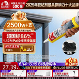 雨虹防水硅酮耐候结构胶 耐候户外铝合金门窗幕墙玻璃胶 黑色300ML