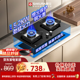 樱花（SAKURA）燃气灶天然气大火力家用双灶台式嵌入式5.2kW大火力免扩孔可安装JGC01天然气