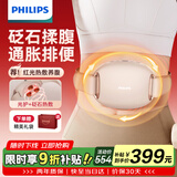 飞利浦（PHILIPS）【教师节礼物】揉腹仪 腹部按摩仪经络刷砭石揉腹仪揉肚子热敷3701 节日生日送女朋友闺蜜