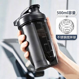 贝瑟斯摇摇杯运动健身水杯蛋白粉搅拌杯奶昔杯子代餐杯瑶瑶杯500ML黑色