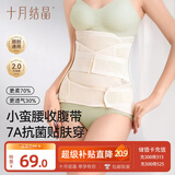 十月结晶产后收腹带产妇塑身束缚带顺产剖腹产(收腹带+收胃带+盆骨带)XXL