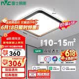 雷士（NVC）LED吸顶灯简约温馨卧室书房灯餐厅房间灯 智能调光 46w