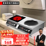 普来旺商用家用电磁炉双灶多头大功率3500W5000W双头组合电磁炉商用台式凹面多眼煲仔炉电磁灶 家用平凹一电3500W一陶3500W
