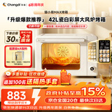 长帝（changdi）国家补贴新款电烤箱猫小易Max大容量风炉专业烘焙烤箱烘焙烧烤猫小易pro升级款空气炸烤节日礼物