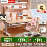 坐得正 儿童学习桌椅套装儿童书桌学生学习桌可升降实木家用课桌写字桌 1m桌带垂直灯+自动追背椅粉 天然实木