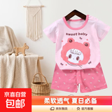【儿童短袖套装】纯棉男童T恤宝宝夏季童装中小女短裤婴儿衣服 F15-粉BABY 90 cm