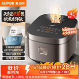 苏泊尔（SUPOR）【价保618】电饭煲4-5人大容量4升天青瓷有钛内胆电煮锅多功能不粘智能预约电饭锅F40F0160